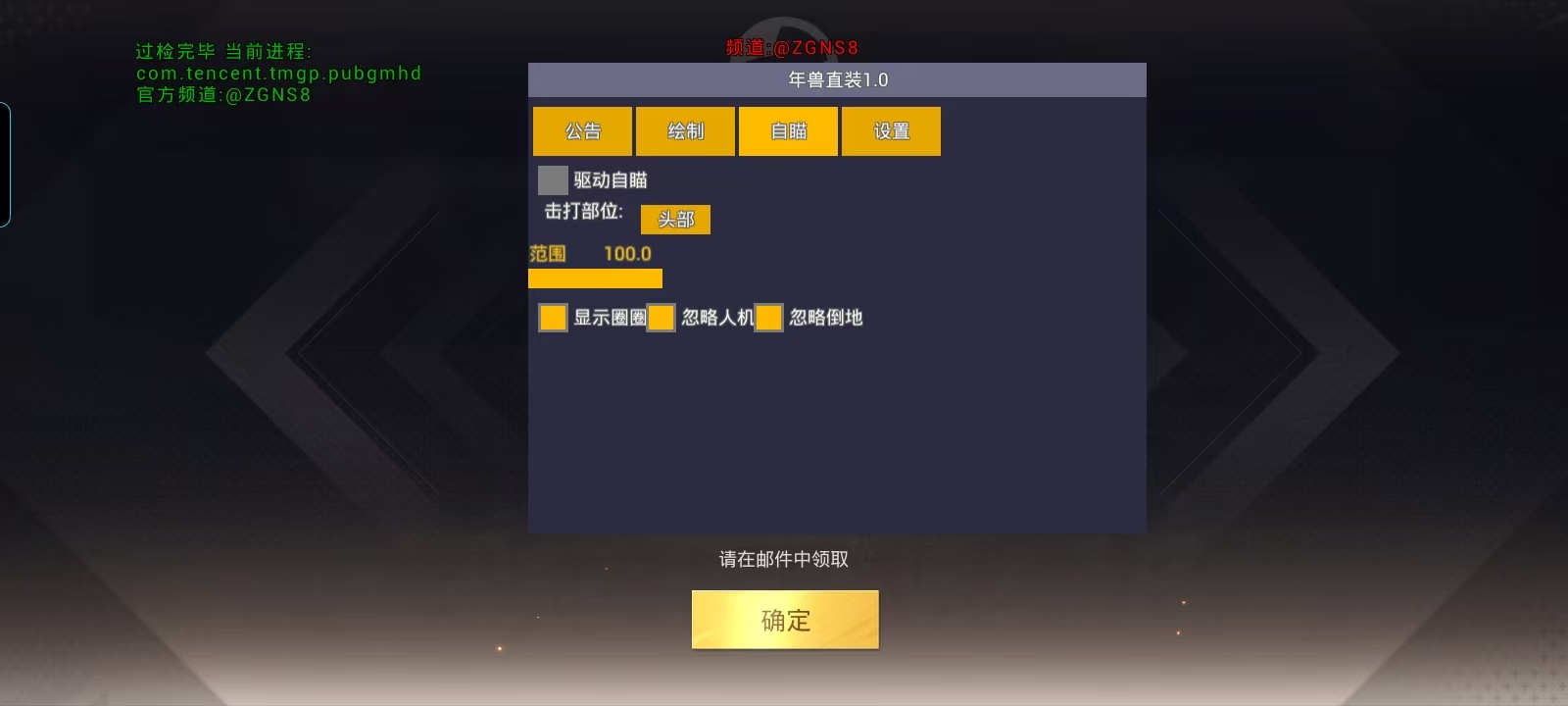 pubg地铁国际服《荔枝》辅助更新人物飞天功能版本